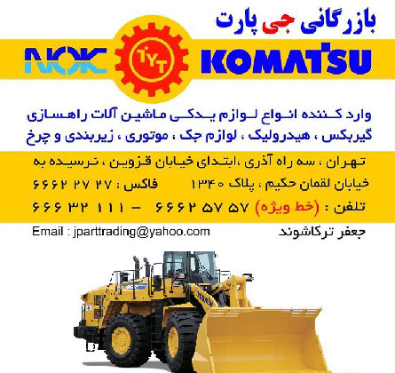 جی پارت