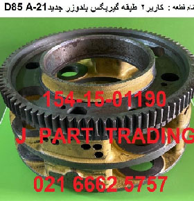 بازرگانی جی پارت